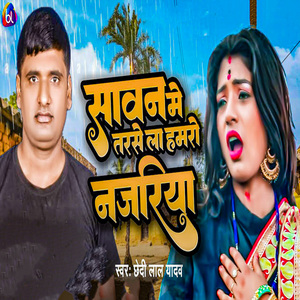 Sawan Me Tarase La Hamro Nazariya