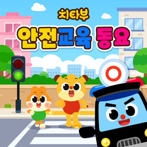 따라가면 안 돼요