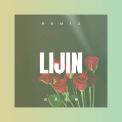 每当我在深夜想起你 (弹跳版)