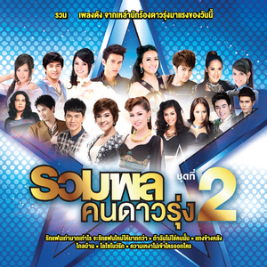 อย่าเก่งแค่ใน facebook