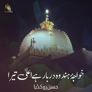 Khwaja e Hind Wo Darbar Hai Aala Tera