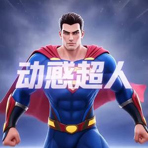 動感超人之歌 (Cover) by 林原惠