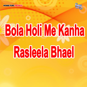 Bola Holi Me Kanha Rasleela Bhael
