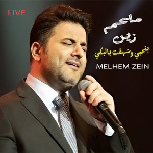 Bethebni W Shah2et Bel Beki (Live)