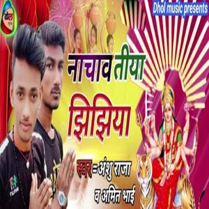 Nachaw Tiya Jhijhiya