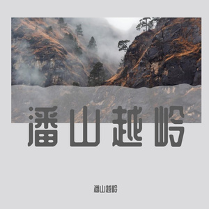 盛夏的果实-男声