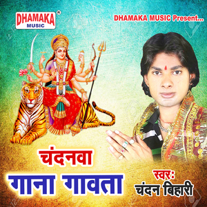 Chandanwa Gana Gawata