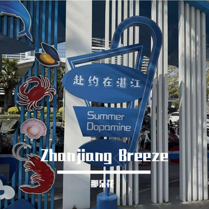 Zhanjiang Breeze