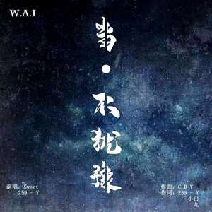 当·不犹豫（prod.CDY）