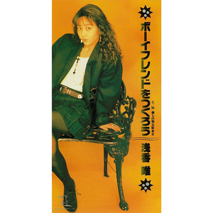 僕らの独立記念日 (2015 Remaster)