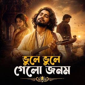 Vule Vule Gelo Jonom (ভুলে ভুলে গেলো জনম)