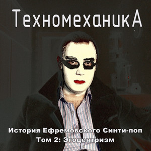 Эгоцентризм