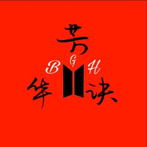 芳华诀（prod.by 49./AZyaire）