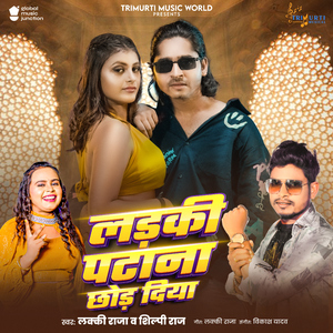 Ladki Patana Chhod Diya