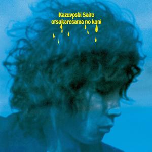 幸福な朝食　退屈な夕食（Live at 品川ステラボール 2008.8.25）