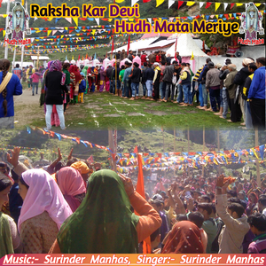 Raksha Kar Devi Hudh Mata Meriye