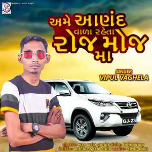 Ame Anand Vala Raheta Roj Moj Ma