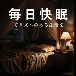 Quiet Journey through Slumber