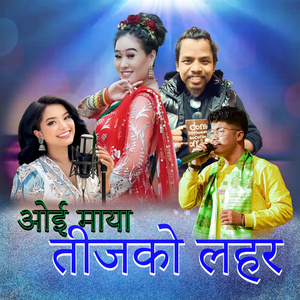 Oie Maya - Teejko Lahar