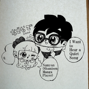 I Want to Hear a Quiet Song