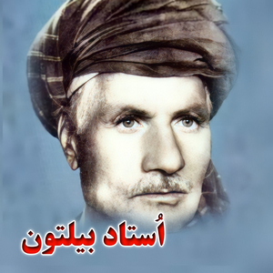 Pa Ghondi Jan Sha-Parsi Song