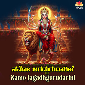 Namo Jagadhgurudarini