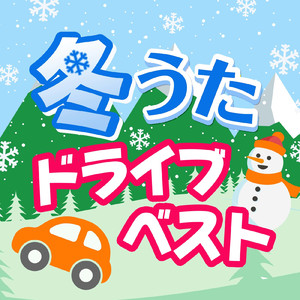 明日はきっといい日になる (Cover)