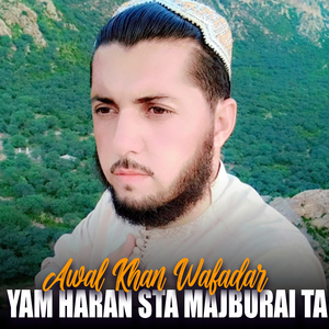 Mori Akhter Di Mubarak Sha