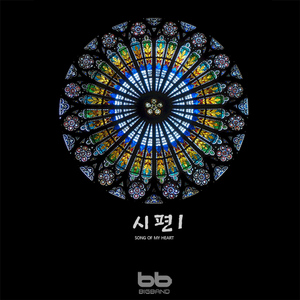 만군의 여호와여(시편 84편-정덕기)