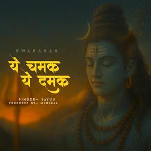 Ye Chamak Ye Damak | सब कुछ महाकाल तुम ही से है | Mahakal Bhajan 2025 | Jayuu