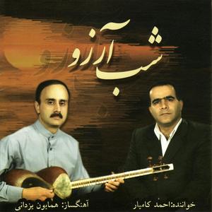 Tasnif-e-Jam-e-Tanhai
