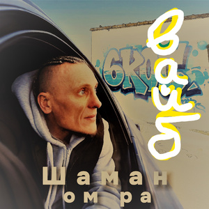 Вайб