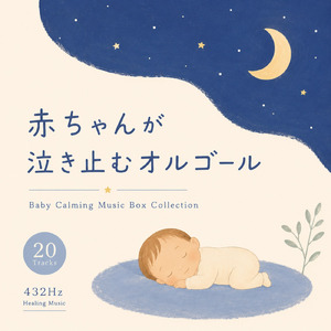 やさしいメロディ