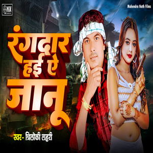 Rangadar Hai A Jaanu