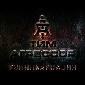 Талантливым самоубийцам (feat. Хват)
