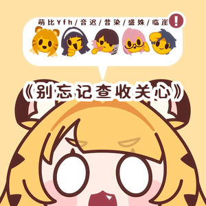 别忘记查收关心