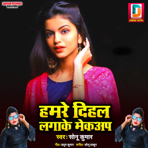 Hamare Dihal Lagake Mekup