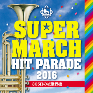 ファンファーレ 2016