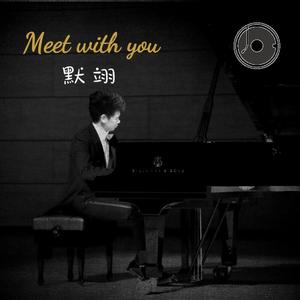 First met（初次相遇）