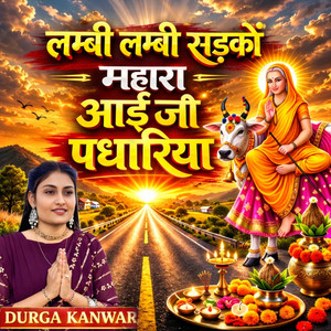 Lambi Lambi Sadko Mahra Aai Ji Padhariya