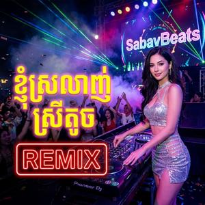 រីករាយថ្ងៃចូលឆ្នាំខ្មែរ