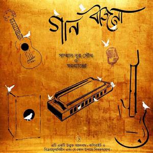 Last Benchir Cheleta