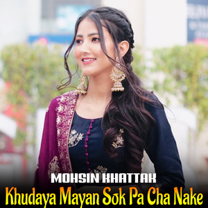 Zra Na Me Yao Saath Na Herege