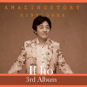 끈 (아버지) Tie-My Father