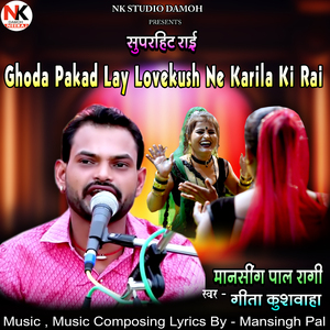 Ghoda Pakad Lay Lovekush Ne Karila Ki Rai