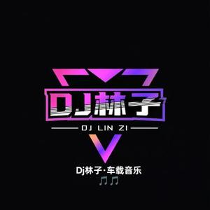 永远的兄弟 (Remix)