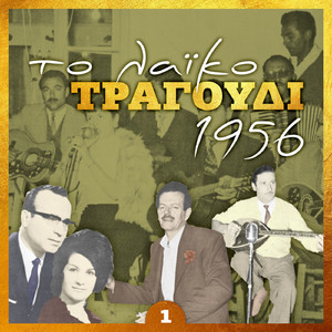 Είμαι φτωχός και τίμιος