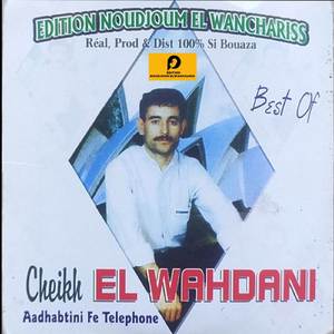 Sayf Sayaf Ou Lhal Hma