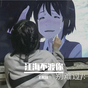 怎随天下（快手热播版）