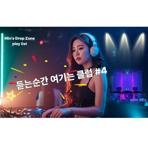 EDMsong